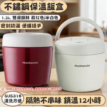 長效保溫午餐桶 保溫飯盒 雙層飯桶 冬季帶飯桶 辦公室餐桶 學生午餐桶