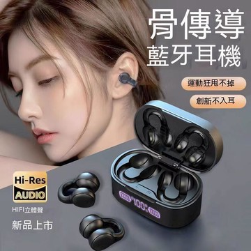 【台灣出貨】 5.3 骨傳導耳機 運動耳機 耳機 游戲耳機 不入耳 耳機 超長續航  HIFi音質 數顯 防掉 立體