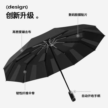 2025年新款3秒收傘三折自動開收易收型傘遮陽防曬晴雨兩用太陽傘