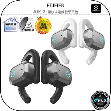 【飛翔商城】EDIFIER HECATE 電競系列 AIR 2 開放式電競藍牙耳機◉公司貨◉藍芽通話◉勾耳配戴◉耳掛耳機