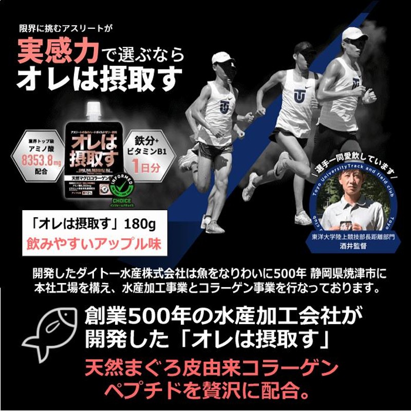 オレは摂取す アップル味 180g×36個 リカバリーゼリー飲料