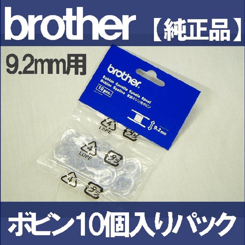 ネコポス対応メーカー純正品Ｂ１０２ブラザーミシン用９．２ｍｍ用『ボビン10個入りパック』高さ９．２ｍｍ用xa3812-151 通販  LINEポイント最大0.5%GET | LINEショッピング