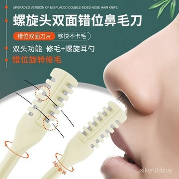 💥在臺24H💥超快超鋒利 錯位雙麵刀頭 鼻毛剪刀男士專用鼻毛剪手動鼻毛修剪器