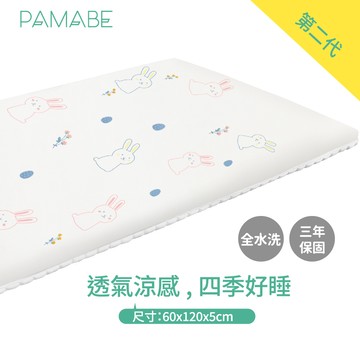 PAMABE - 二合一水洗透氣嬰兒床墊-Yeah柔軟小兔-60x120x5cm