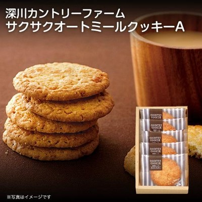 スイーツギフト｜深川カントリーファーム サクサクオートミールクッキー (A)(FOC-5)