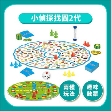 【益智桌遊】2合1小偵探找圖｜青蛙飛行棋親子互動反應力腦力大戰