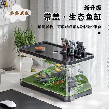 透明亚克力家用水族箱带盖底部排水生态金鱼缸客厅适合养龟优选款pm6101