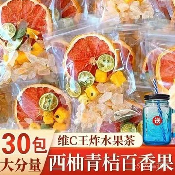 免運下殺價 西柚青桔檸檬百香果茶獨立包裝金桔檸檬 百香果茶 夏日水果茶 冷泡茶 水果茶