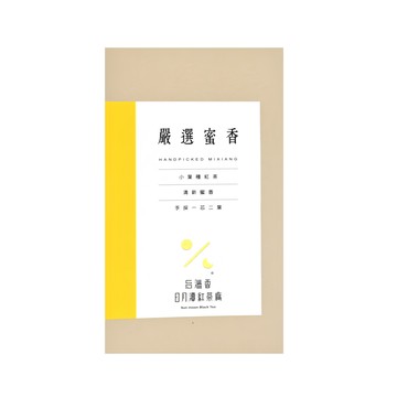 HOHOCHA 喝喝茶 嚴選蜜香紅茶 小葉種紅茶 手採 一芯二葉  2.2g  24包  1盒