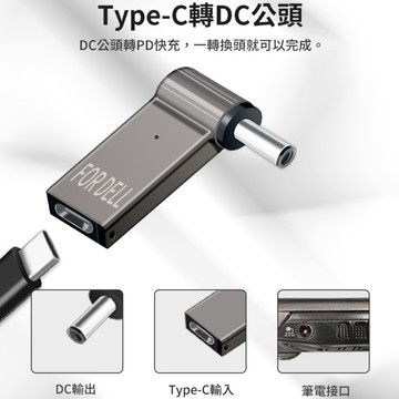 100W快充 PD誘騙芯片轉接頭 typec轉DC頭 筆電PD誘騙頭 微軟 華碩 宏碁 鋁合金