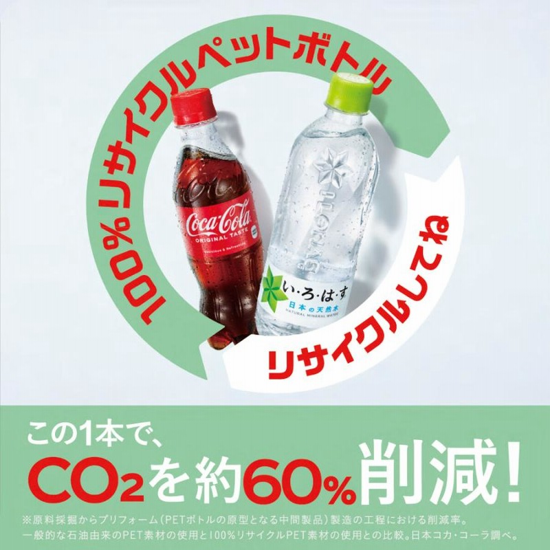 Amazon | い・ろ・は・す ハスカップ 540mlPET×24本×2箱 北海道