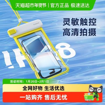 倍思手機防水袋可觸屏游泳溫泉漂流潛水套掛繩掛脖密封透明包拍攝