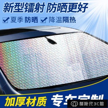 ☆精選好物遮陽擋奔馳C系B系E系GLC/GLA/GLK/ML350汽車遮陽擋防曬隔熱遮陽簾遮光板快速出貨 雙11全館免運