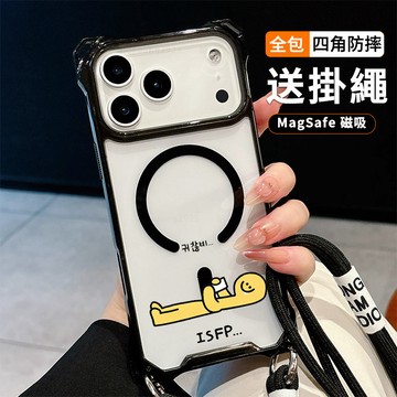 躺平小黃人 送掛繩透明手機殼 磁吸防摔透明殼 適用 iPhone 17 16 16e 15 14 13 12 11保護殼