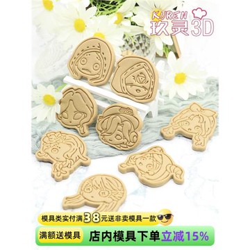 第五人格Q版餅干模具調香先知約瑟夫奈布傭兵祭司diy烘焙印花工具