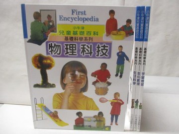 【書寶二手書T2／少年童書_QA1】小牛津兒童基礎百科-物理科技_生活科學等_4本合售