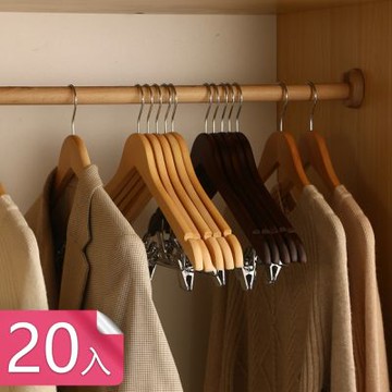 【荷生活】實木帶夾子防變形褲子衣服晾曬架 防滑凹槽可夾可掛晾曬衣褲架-20入組