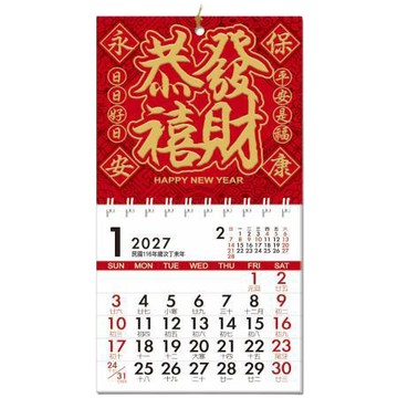 晴天Sonnig2027年線圈小掛曆E/SCC23029J
