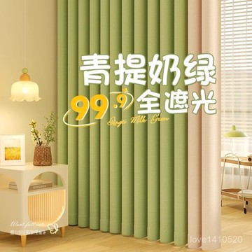 臺灣出貨🔥免打孔窗簾 遮光窗簾 遮光簾 窗簾 紗窗簾 門簾 全遮光窗簾臥室免打孔安裝2025新款客廳防曬隔熱隔斷窗簾桿一