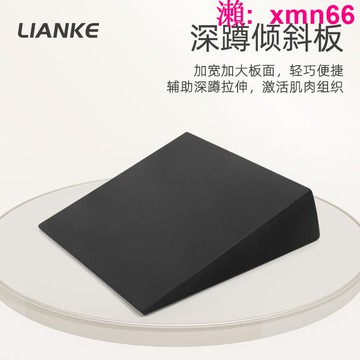 【店長推薦】深蹲楔形塊瑜伽磚小腿抬高拉伸抬腳跟斜板健身舉重訓