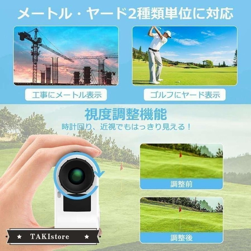 ゴルフ距離計 進化型 ゴルフレーザー用距離計 携帯型 レーザー距離計 