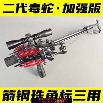 【全網低價 可打統編】彈弓成年人專用新款毒蛇復合弓二代毒蛇40連發射競技機械滑輪三角