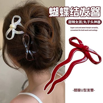 臺灣🚍8H出🉑簡約蝴蝶結醋痠U型髮簪女2024新款高級感丸子頭盤髮簪子頭飾髮釵 VMF2