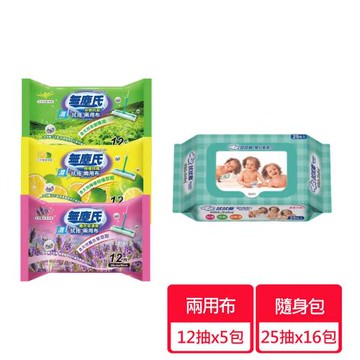 【拭拭樂】嬰兒柔濕巾隨身包25抽x16包+無塵氏擦拭兩用布12抽x5包