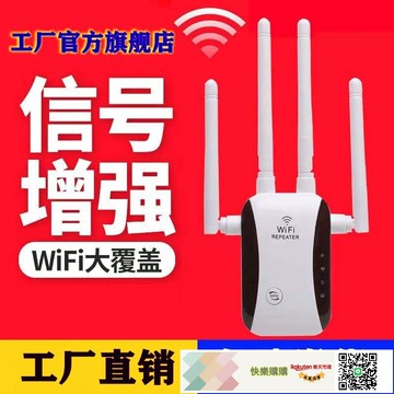 WIFI中繼器增強無線網絡信號放大器家用穩定穿墻擴展迷你路由器