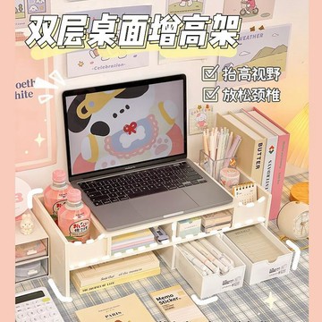 ✨財富喵✨ 電腦增高架 顯示器支架 墊高辦公室臺式抽屜收納加高底座 桌面置物架