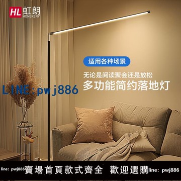 【便宜有好貨】led超亮落地燈客廳臥室床頭立式落地臺燈學習護眼氛圍燈鋼琴T98