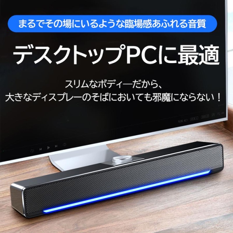 pcスピーカー 高音質 usb 小型 スピーカー テレビ pc 有線 パソコン