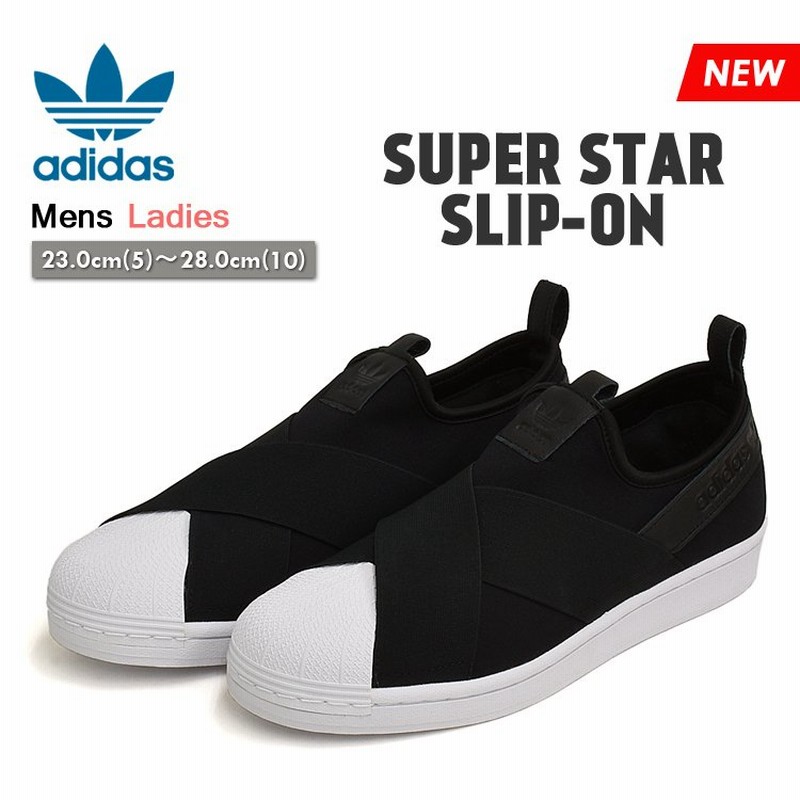 アディダス スーパースター スリッポン スニーカー メンズ レディース ブラック Adidas Superstar Slip On Fw7051 通販 Lineポイント最大0 5 Get Lineショッピング