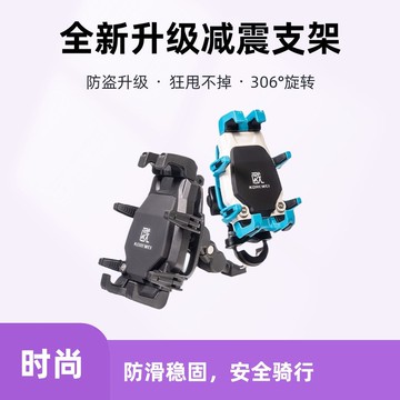 桃園出貨 勁戰手機架 檔車手機架 重機手機架 置中手機架 龍頭手機架 機車手機架 減震手機架 新款摩旅防盜減震八爪摩託車