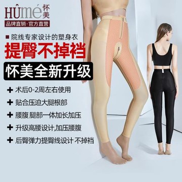 懷美一期吸大腿塑身褲脂術后塑腿褲提臀塑形衣高腰收腹抽束身褲