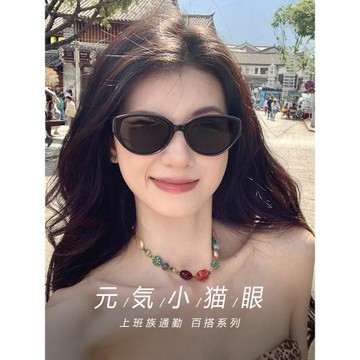 美式復古貓眼墨鏡女款2025新款高級感窄框眼鏡方圓臉太陽鏡女顯瘦
