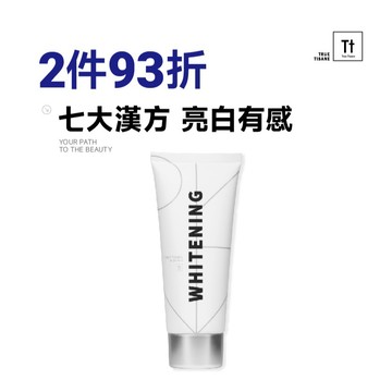 【任搭93折】Tt 亮顏透澤七白洗面乳｜代謝角質 白皙透亮【TRUE TISANE】