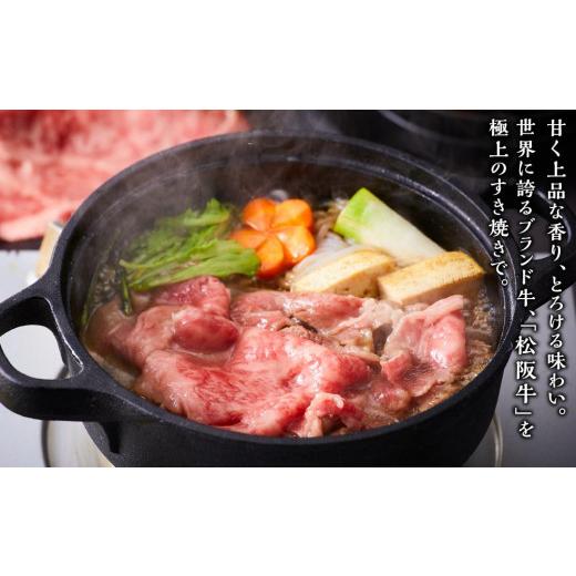 ふるさと納税 三重県 津市 松阪牛 ロース すき焼き用 400g お肉博士