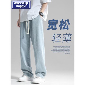 wassup happy淺藍色闊腿牛仔褲