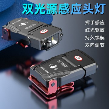 YOG-感應帽夾燈釣魚專用頭燈超亮戶外強光充電釣魚夜釣超長續航頭戴式 8NTC