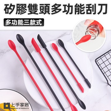 【上手家居】雙頭矽膠刮刀 3件組-紅色(矽膠湯匙/果醬抹刀/耐熱刮刀/烘焙刮刀/奶油刮刀/迷你刮刀/矽膠抹刀/空瓶神器/烘培器具)
