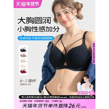 糖粒大碼無痕內衣女大胸顯大小胖mm聚攏收副乳上托薄款性感文胸罩