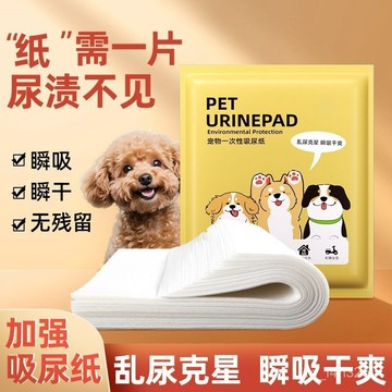 【24時熱賣】寵物護墊 一次性狗狗生理褲 擦狗尿用品狗狗尿墊寵物尿片清理狗貓咪吸水紙擦尿速幹尿布吸尿紙 SBOI
