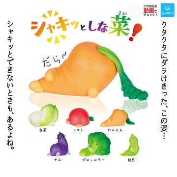 E哥❤日本正品 Qualia 喫撐瞭的蔬菜扭蛋模型擺件 正版散貨無蛋殻蛋紙