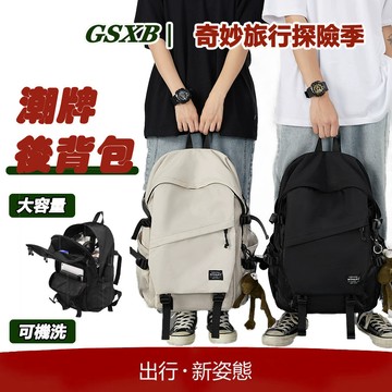 【GSXB12H出貨】電腦包 後背包 筆電後背包 15.6吋/17吋 雙肩包 大容量後背包 學生背包 旅行包 機能包