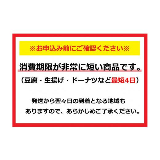 ふるさと納税 福島県 金山町 幻の青ばととうふ４種セット