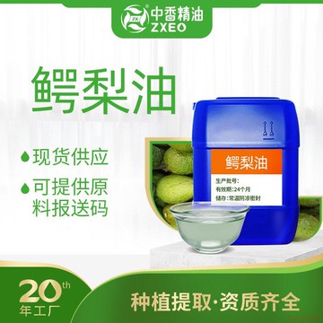 甄選好物🌈【中香天然1000ml基礎油】鱷梨油基礎油 冷榨植物油 基礎油 按摩推拿油颳痧油 SPA按摩油 麵部身體保養油