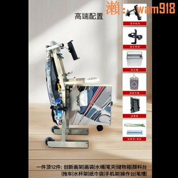 【店長推薦】美術生專用多功能畫架畫凳折疊拖車畫架水彩國畫架聯考寫生便攜