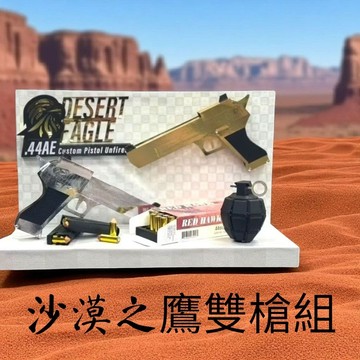紙紮 雙槍組 特價：3000元
