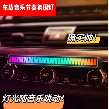 🛒臺灣24h🌳汽車裝飾燈隨音樂感應跳動車內燈光裝潢可變色可充電多功能磁吸